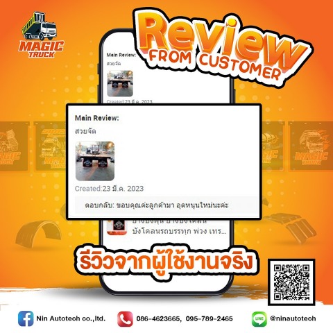 รีวิวจากผู้ใช้งานจริง